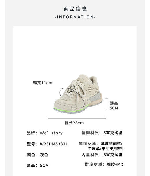 westory2023秋冬新款加绒老爹鞋女真皮厚底保暖时尚休闲棉鞋W23DM83821 商品图3