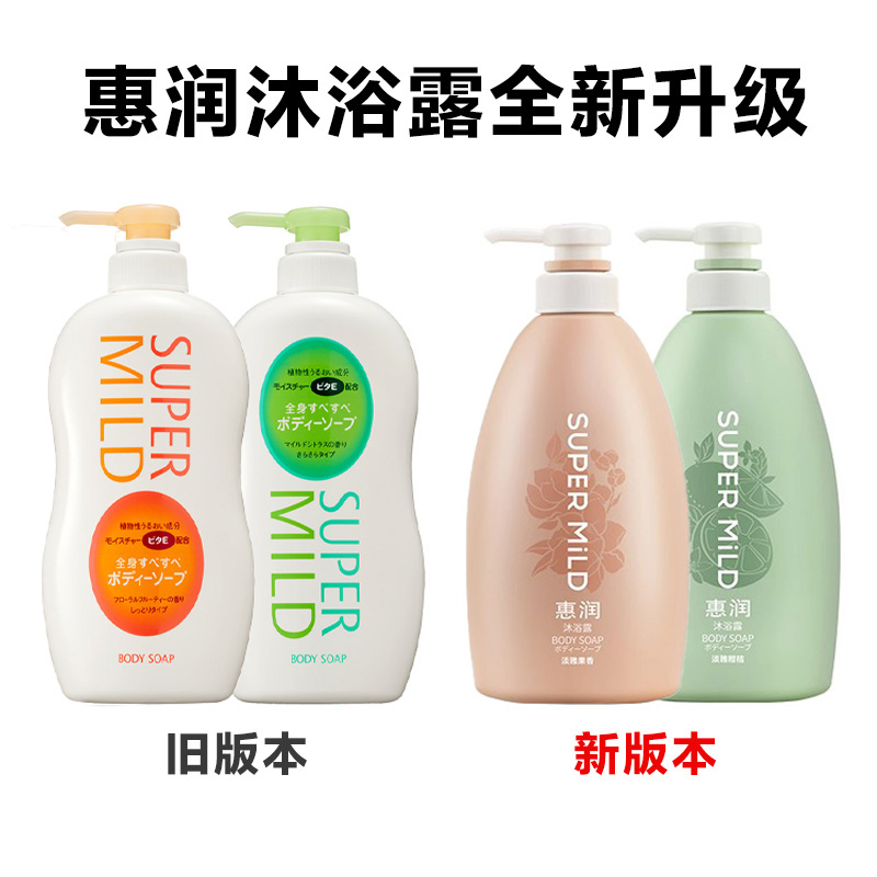 资生堂惠润沐浴露滋润保湿淡雅果香大容量持久留香590毫升