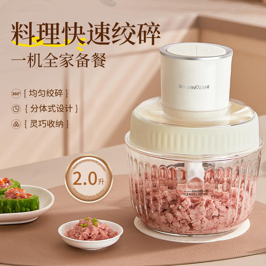 SERAFINOZANI尚尼
食品加工器（多功能料理机）
SZ-M01 商品图2
