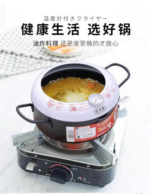 吉川油炸锅 商品图0