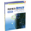 2025年 同步练习 高中化学  选择性必修2 物质结构与性质 高中教辅 商品缩略图1