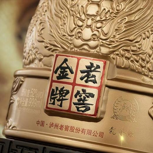 泸州老窖金牌龍香源52度浓香型白酒999ml*1坛，龙头浮雕精致瓶身，红金配色尊贵感拉满 商品图1