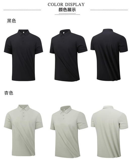 BS25189 冰丝安踏条速干Polo衫 商品图5