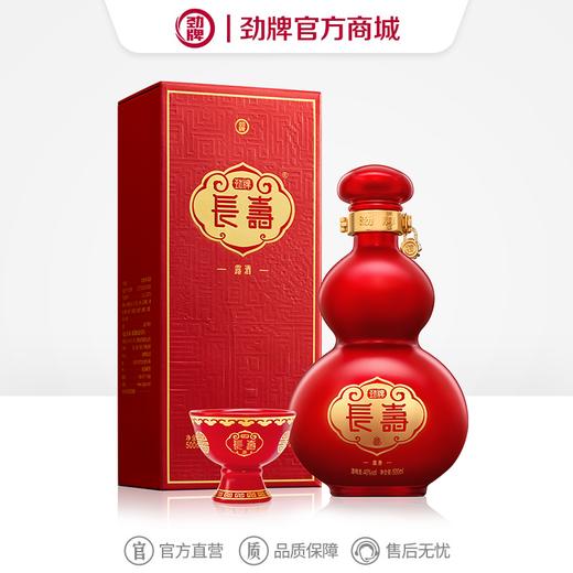 【新品】500ml40 度长寿酒 商品图0