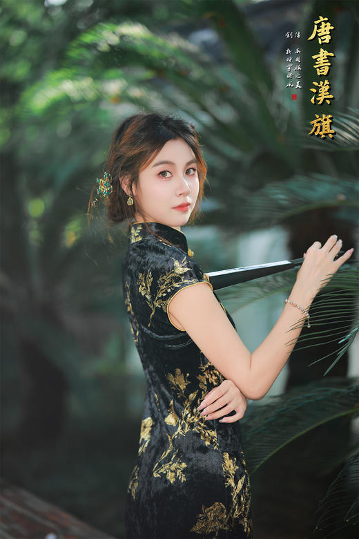 【墨韵金枝】黑金丝绒旗袍，演绎东方奢华，搭配精致的金色花纹印花，繁花栩栩如生，宛如从古典画卷中蔓延而出。传统的立领设计，搭配盘扣点缀，勾勒出优雅的颈部线条，将东方女性的华贵与风情展现得淋漓尽致 商品图4