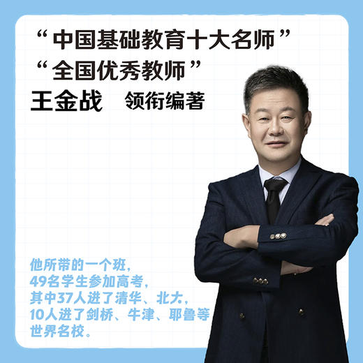 成就英才的关键支点.七年级/八年级/九年级 商品图3