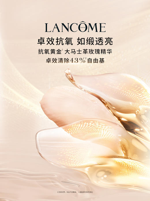 兰蔻 菁纯臻颜玫瑰柔肤水150ml 商品图3