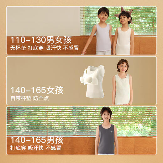 likeuu女童保暖背心吸湿排汗透气秋冬带杯垫抗菌儿童A类dr 商品图4
