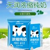 天润浓缩纯奶一（200g×20） 商品缩略图2