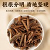 橘红干制品（丝）3g×4包/盒非遗炮制老少皆宜 商品缩略图2