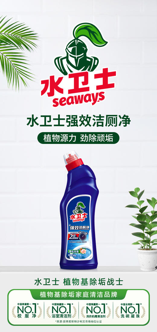 水卫士强效洁厕净500ml*3瓶 商品图0