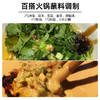 川崎 香辣味火锅蘸料 99g 商品缩略图2