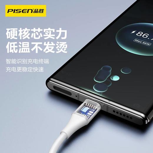 品胜 Type-C 6A快充数据线充电线 华为超级快充66W 适用华为mate40Pro/P40/P30/小米等手机闪充线 商品图1
