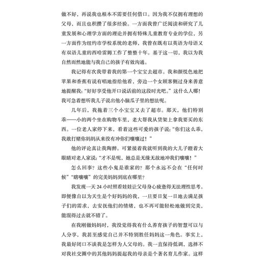 《如何说宝贝才会听》 商品图9