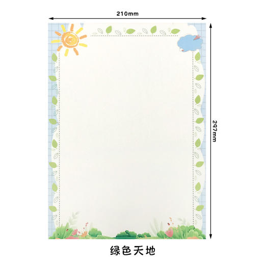 好看的漂亮信笺彩纸创意带图案A4纸彩色打印纸可书 商品图11