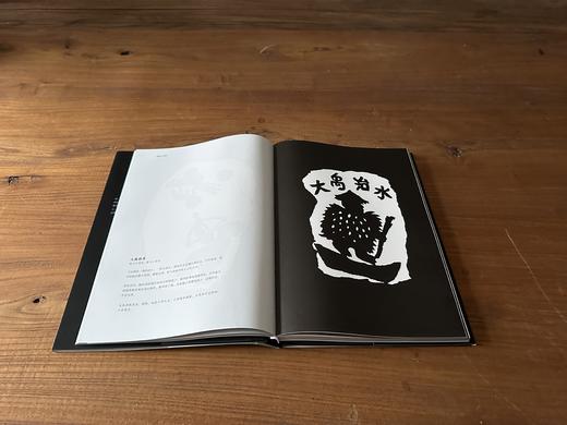 妖异与想象 : 孙枫玲的撕纸<山海经> 商品图3