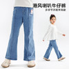 【清仓捡漏】【160】【可可鸭】女童裤子春秋儿童牛仔裤休闲喇叭裤 商品缩略图0