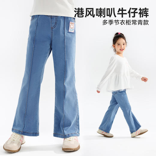【清仓捡漏】【160】【可可鸭】女童裤子春秋儿童牛仔裤休闲喇叭裤 商品图0
