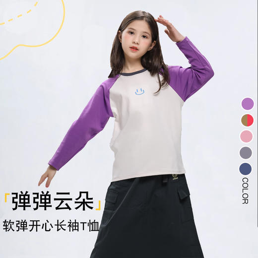两件任选起拍，一件不发货！【秋季童装丨儿童星空棉运动裤/云朵棉长袖T】面料柔软舒适，走线工整，束口裤脚，利落不易灌风，自由跑跳不束缚。拼接插肩袖设计，简约时尚，活力百搭，各种场景都适合~ 商品图10