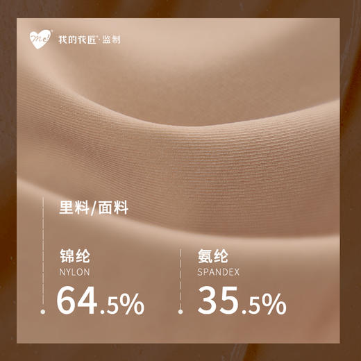 我的花匠监制 me！ 粉底液色修隐形内衣-背心款/吊带款/细肩带款 bra 商品图2