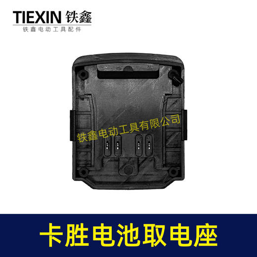 【货号02571】适配威克士大脚卡胜款电池取电座锂电池放电座锂电池取电器锂电池转换器 商品图6