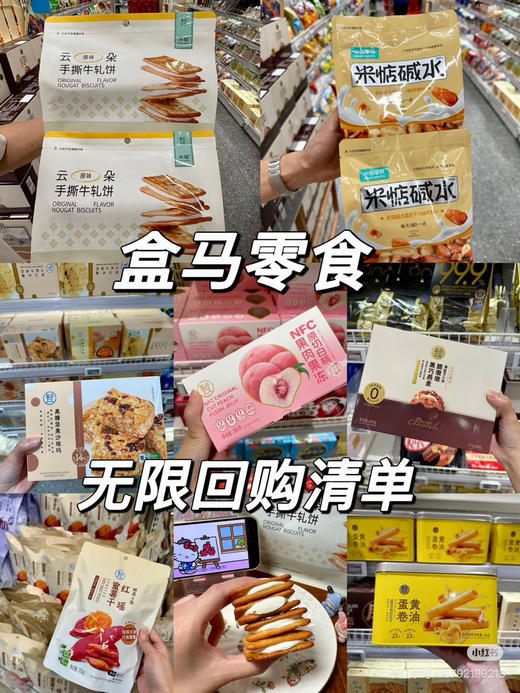 米惦云朵手撕牛轧饼 商品图10