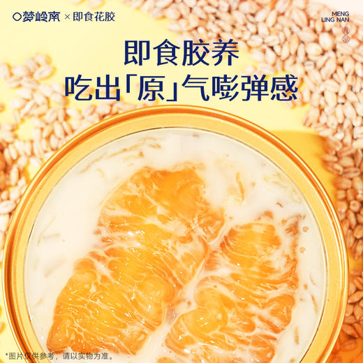 【胶养元气 午后悦己】梦岭南杨枝甘露花胶羹165g/碗 进口深海花胶 食补健康轻松滋养 商品图6