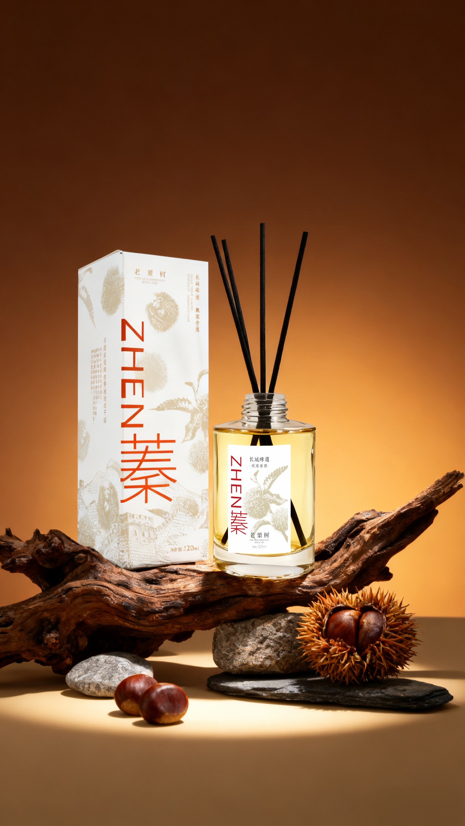 老栗树香薰礼盒伴手礼 长城味道·板栗香薰