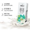 皇氏水牛甲天下3.0纯牛奶 200ml*10盒 商品缩略图3