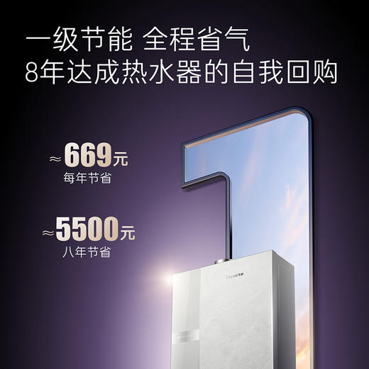 卡萨帝（Casarte）热水器 JSLQ27-16CV6U1 商品图5