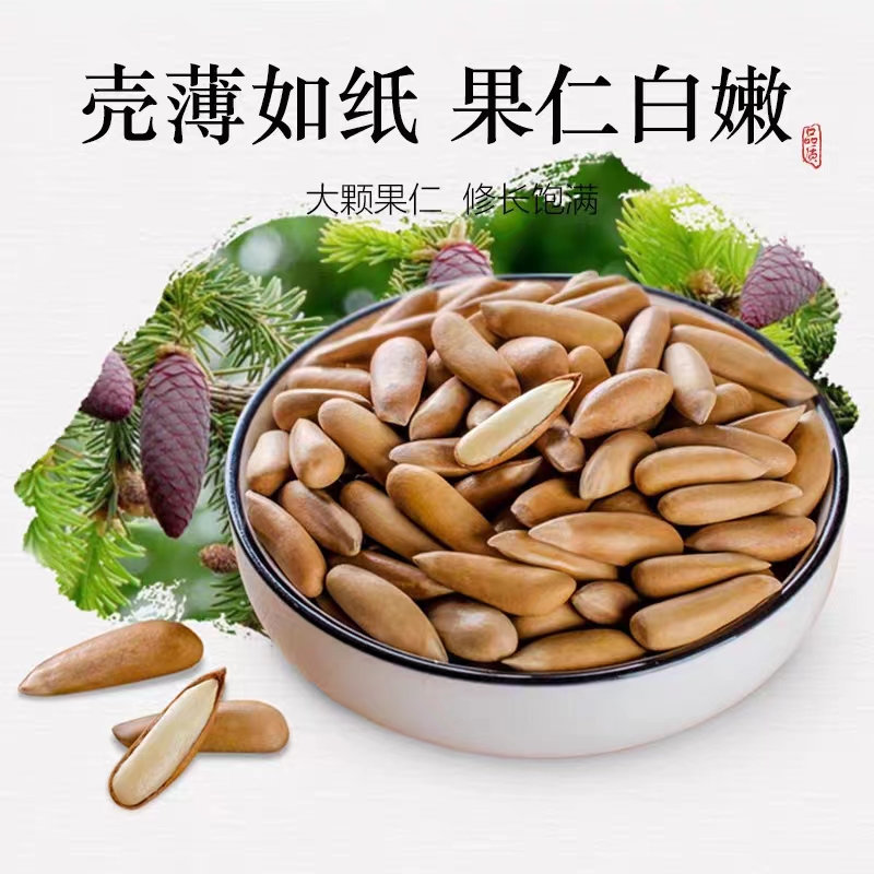 硕果田间·巴西头茬松子｜配料只有松子和盐，淡盐简单烘焙，入口细腻醇香