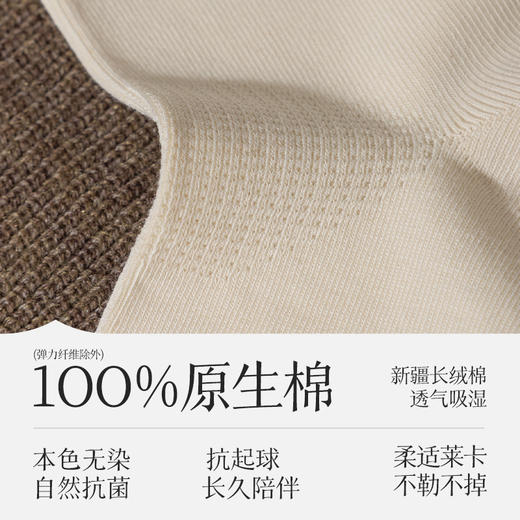 雀说 【不染色 原生棉】4双男女款100%原生棉袜中筒袜抗菌防臭袜子 商品图1