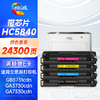 绘威HC5840硒鼓 适用立思辰GA3730cdn硒鼓 GA7330cdn CB3731cdn粉盒 华讯方舟HS1680硒鼓 HM1780硒鼓 四色套装 商品缩略图0