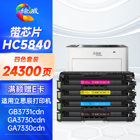 绘威HC5840硒鼓 适用立思辰GA3730cdn硒鼓 GA7330cdn CB3731cdn粉盒 华讯方舟HS1680硒鼓 HM1780硒鼓 四色套装