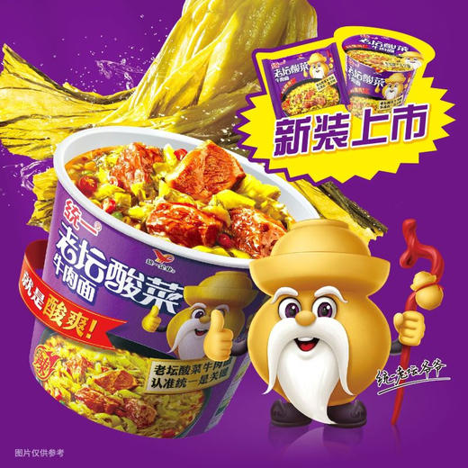 统一来一桶老坛酸菜牛肉味面 120g 商品图2