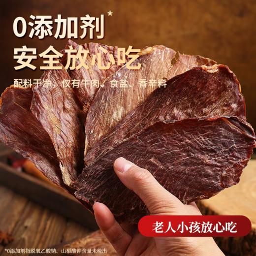 远方铺子牛肉脆片 商品图3