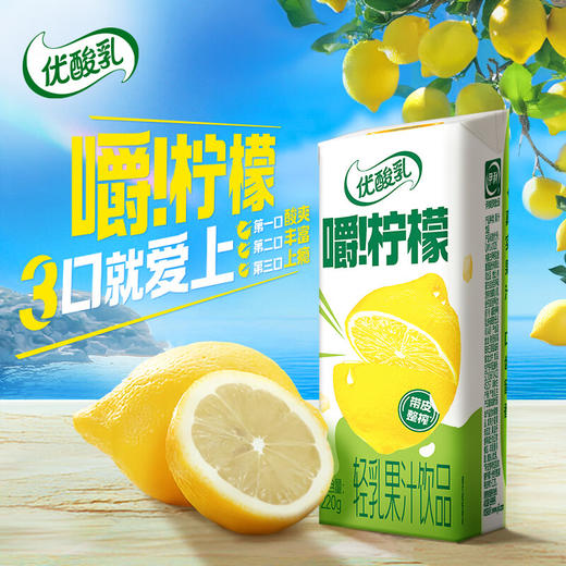 伊利优酸乳嚼柠檬轻乳果汁饮品10盒 牛奶饮品椰果果粒 220g*10盒/箱 商品图0
