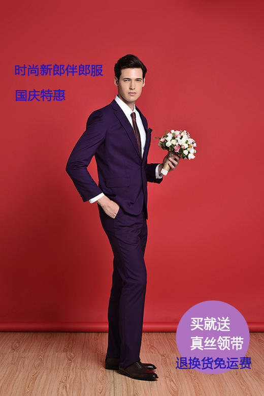 【国庆中秋双节 特惠】占姆士伴郎服兄弟装新郎西服修身套装男 商品图0