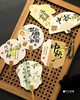 中秋扇子卡片（4张/包） 商品缩略图2