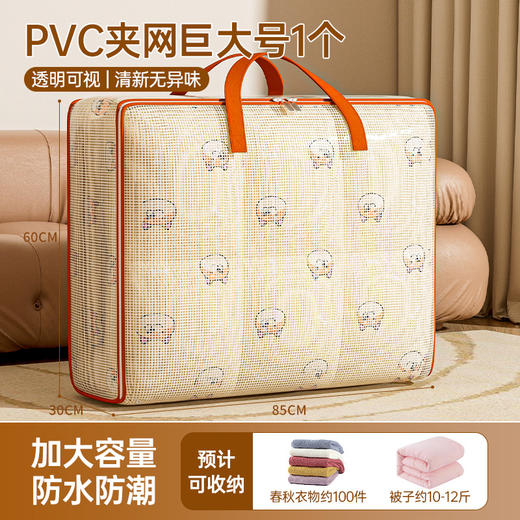 【巨能装！换季衣物轻松收纳】防水防尘防潮，透明可视被子收纳袋大容量行李搬家打包袋衣物整理袋。rb 商品图8