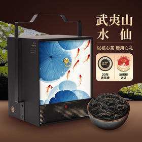 【年货礼盒】茶叶 水彩荷花锦鲤 水仙  武夷岩茶 乌龙茶 茶叶礼盒 茶饮 五虎 288g