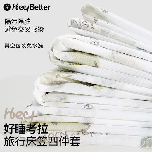【云优选】HeyBetter 一次性三件套四件套旅行一次性床单被套 （拆封即不支持7天无理由退换，介意慎拍！） 商品图3