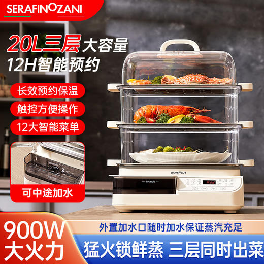SERAFINOZANI尚尼
多功能电蒸锅
SZ-B50 商品图2