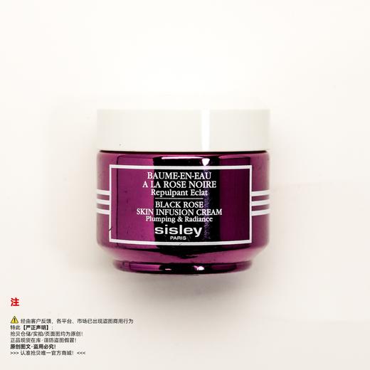 Sisley希思黎 黑玫瑰焕采精华乳霜/面霜 商品图0
