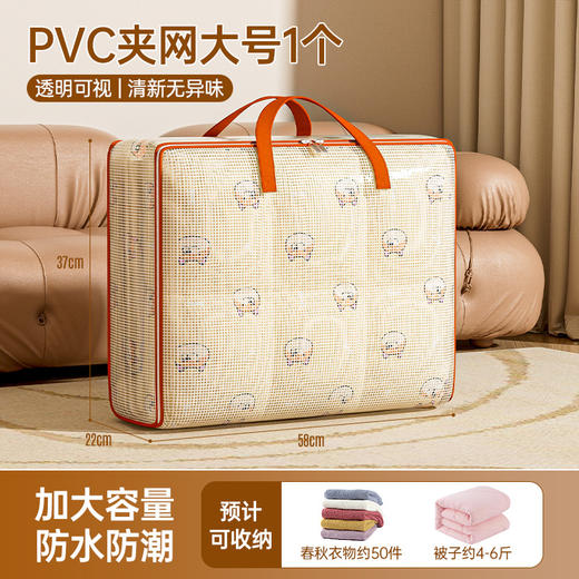 【巨能装！换季衣物轻松收纳】防水防尘防潮，透明可视被子收纳袋大容量行李搬家打包袋衣物整理袋。rb 商品图5