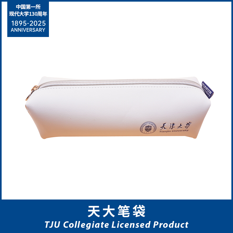 天大笔袋大容量学生文具收纳耐磨