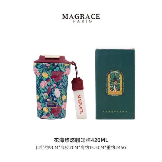 法国MAGRACE咖啡杯4款高颜值保温杯随行杯便携保冷水杯 商品图7