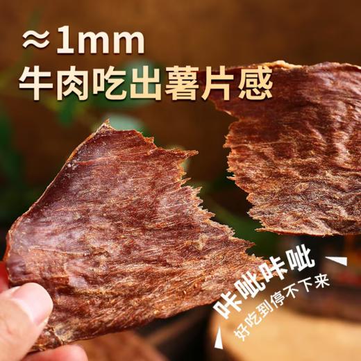 远方铺子牛肉脆片 商品图2