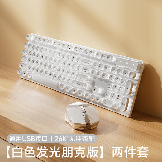 【复古机械键盘鼠标套装🔥】复古朋克键盘 ,台式电脑通用 ,机械键盘鼠标套装 办公专用静音无声有线,背光加持，夜战氛围感拉满⚡ 商品图9