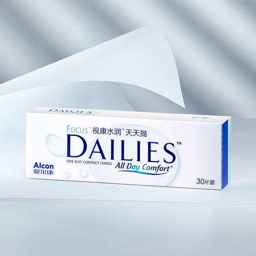 爱尔康视康水润天天抛 日抛30片装 透明隐形眼镜（新老包装随机发） 商品图1